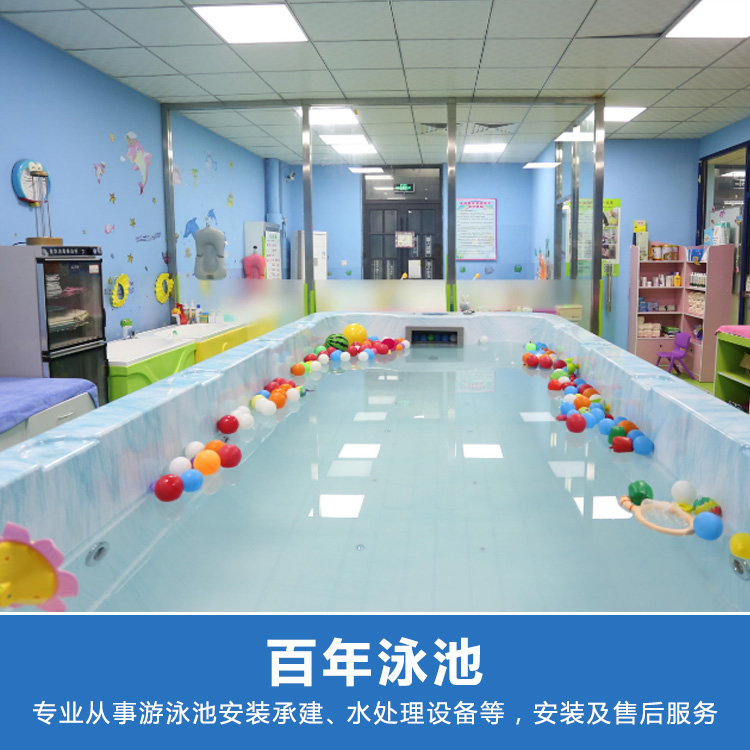 百年泳池_兒童游泳池也要正確保養(yǎng)，你知道嗎？